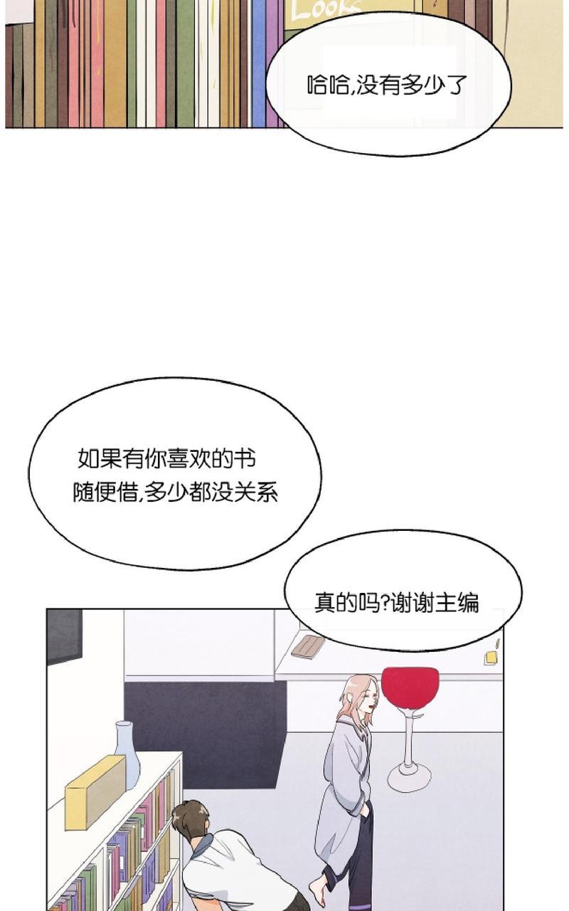 《觅食的狐狸》漫画最新章节第2话免费下拉式在线观看章节第【28】张图片