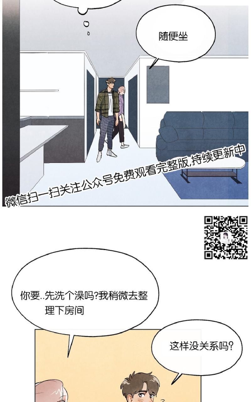 《觅食的狐狸》漫画最新章节第2话免费下拉式在线观看章节第【2】张图片