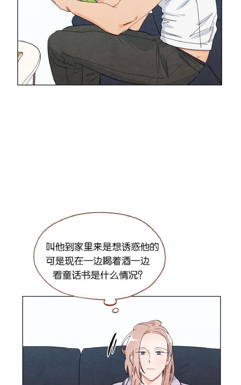 《觅食的狐狸》漫画最新章节第2话免费下拉式在线观看章节第【33】张图片