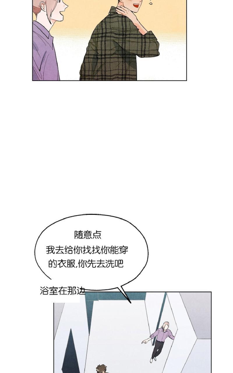 《觅食的狐狸》漫画最新章节第2话免费下拉式在线观看章节第【3】张图片