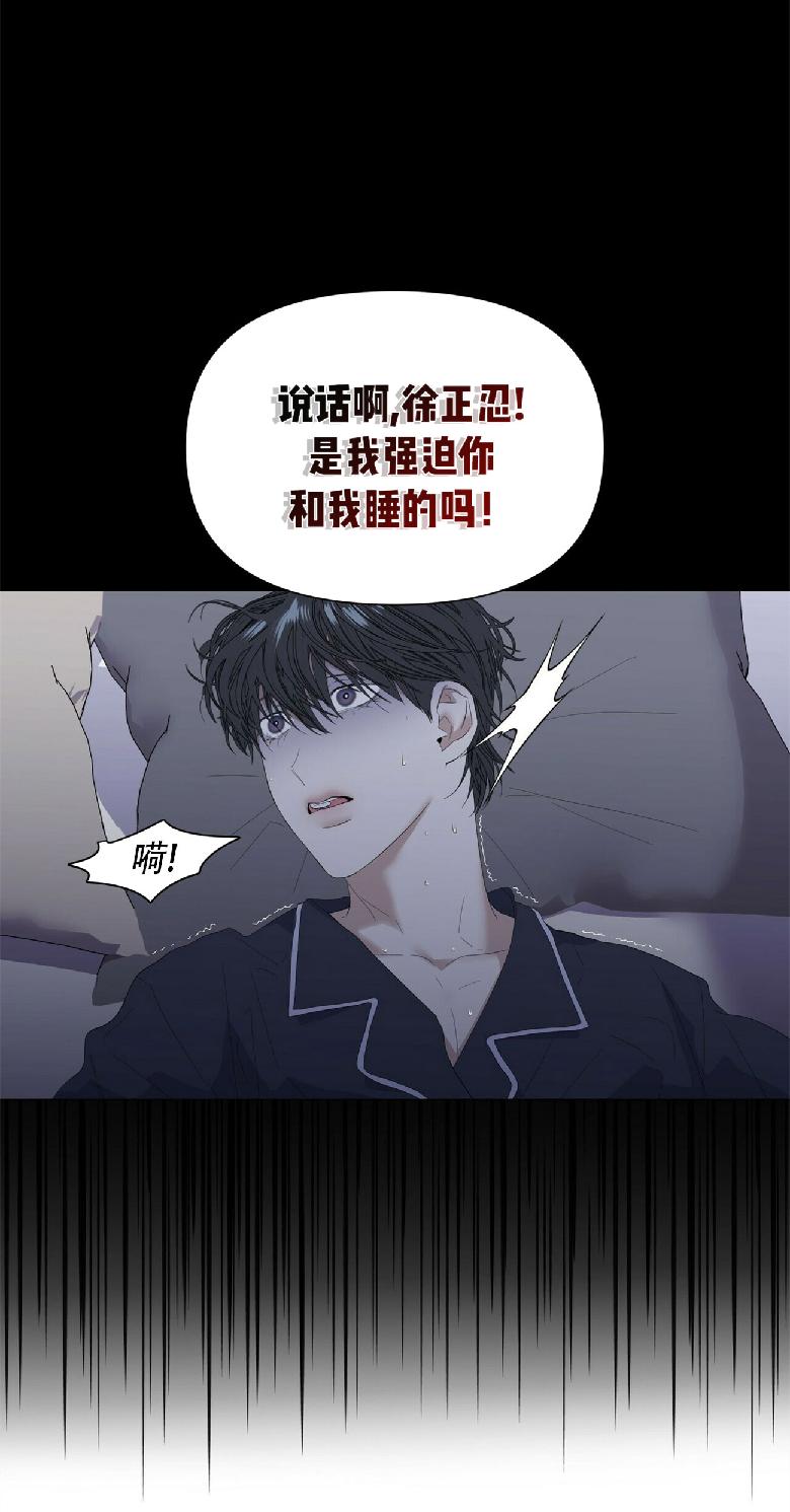 《症候群/综合症》漫画最新章节第25话(第二季)免费下拉式在线观看章节第【3】张图片