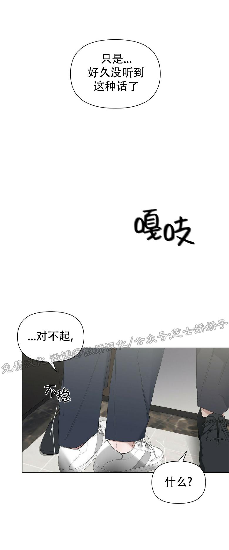 《症候群/综合症》漫画最新章节第25话(第二季)免费下拉式在线观看章节第【38】张图片