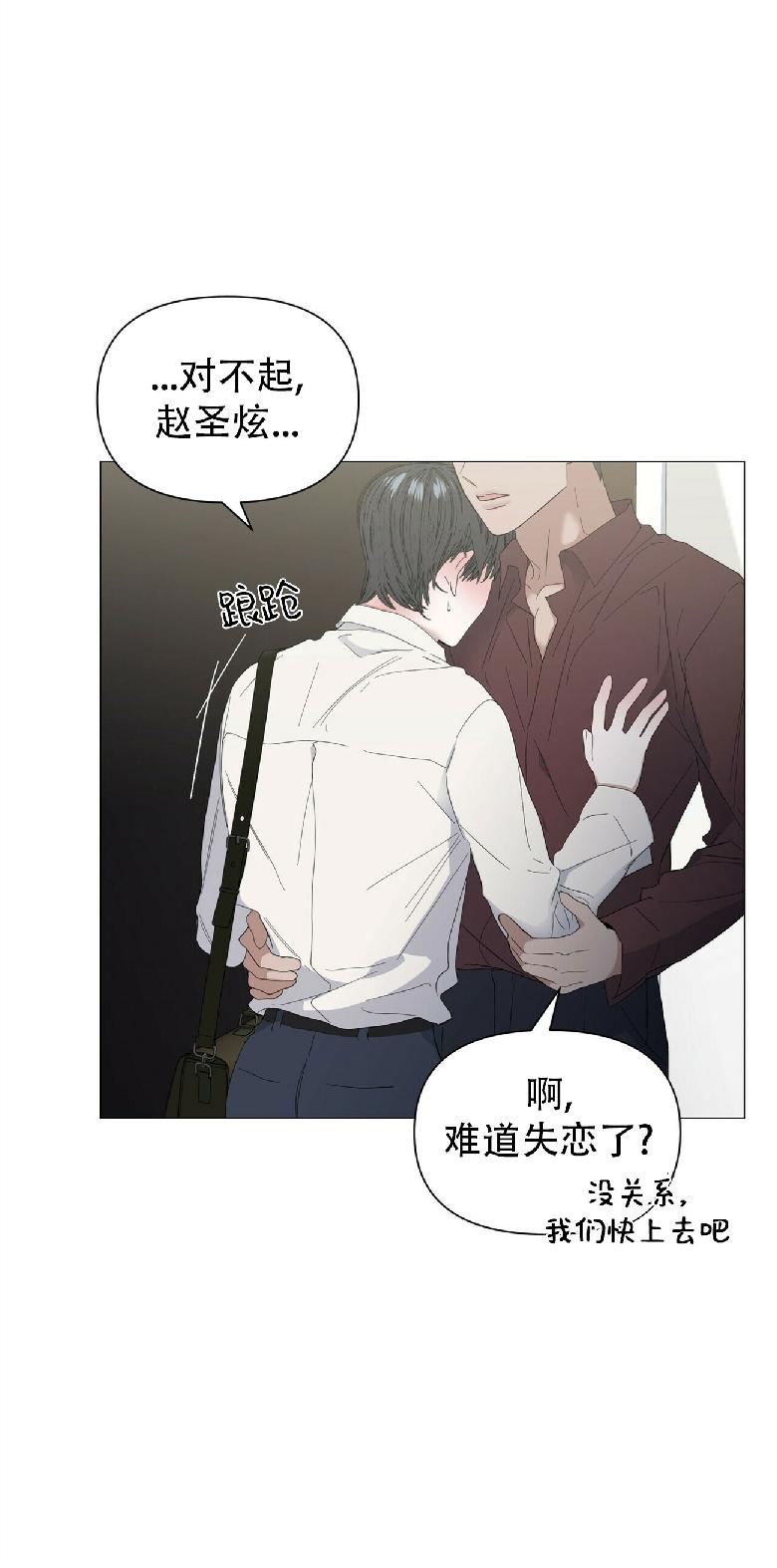 《症候群/综合症》漫画最新章节第25话(第二季)免费下拉式在线观看章节第【39】张图片