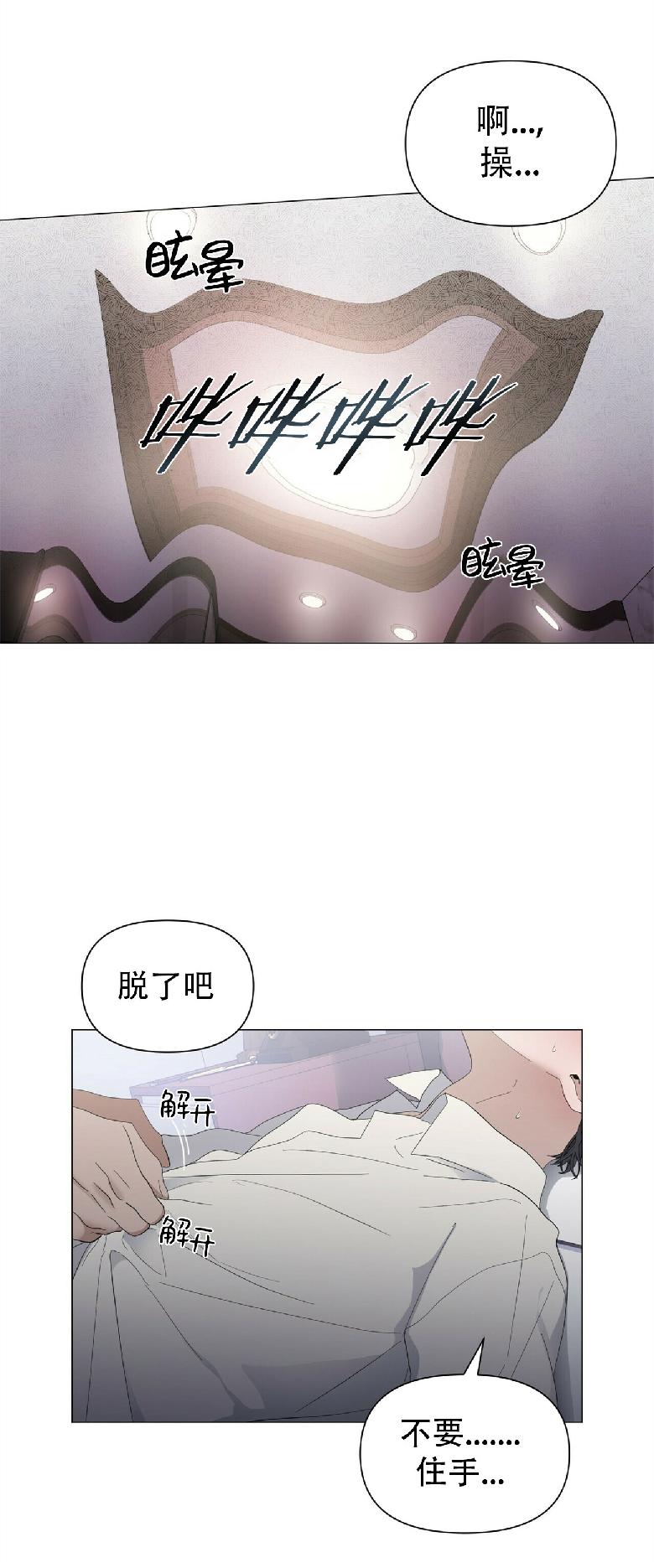 《症候群/综合症》漫画最新章节第25话(第二季)免费下拉式在线观看章节第【42】张图片