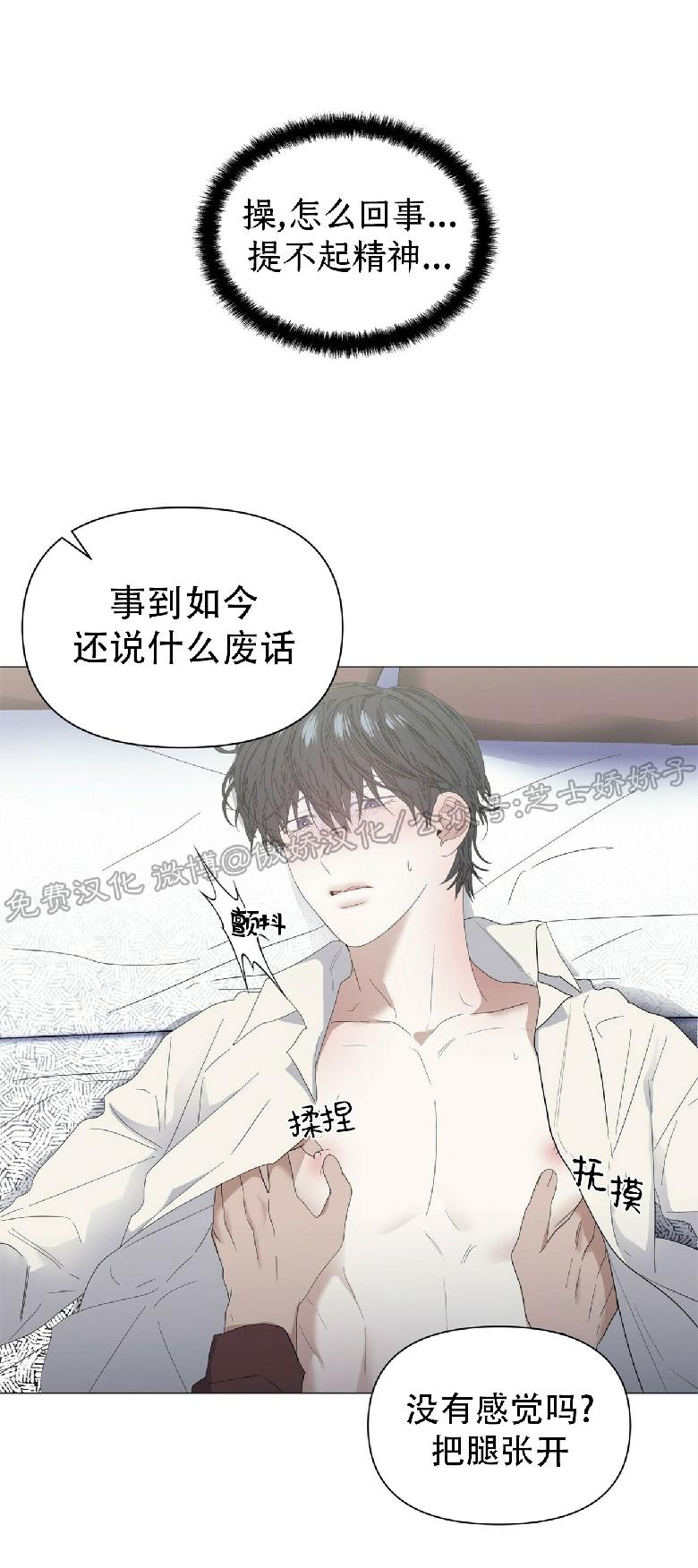 《症候群/综合症》漫画最新章节第25话(第二季)免费下拉式在线观看章节第【43】张图片