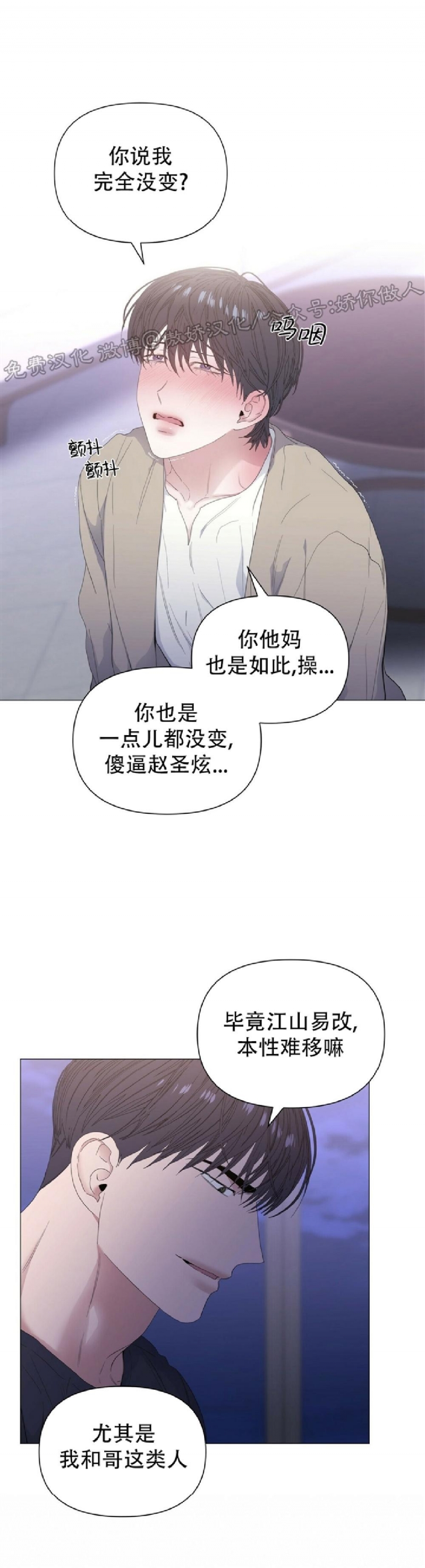 《症候群/综合症》漫画最新章节第31话免费下拉式在线观看章节第【6】张图片