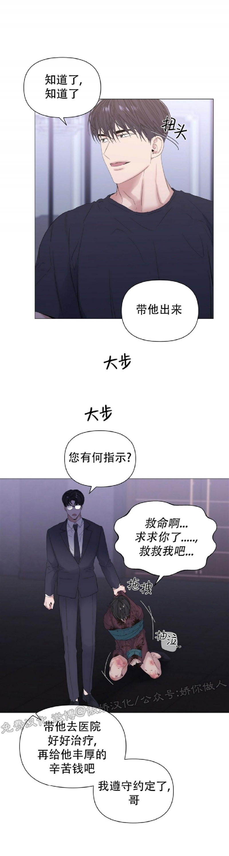 《症候群/综合症》漫画最新章节第31话免费下拉式在线观看章节第【8】张图片