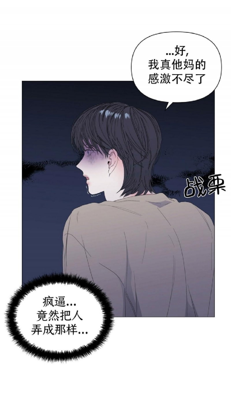 《症候群/综合症》漫画最新章节第31话免费下拉式在线观看章节第【9】张图片