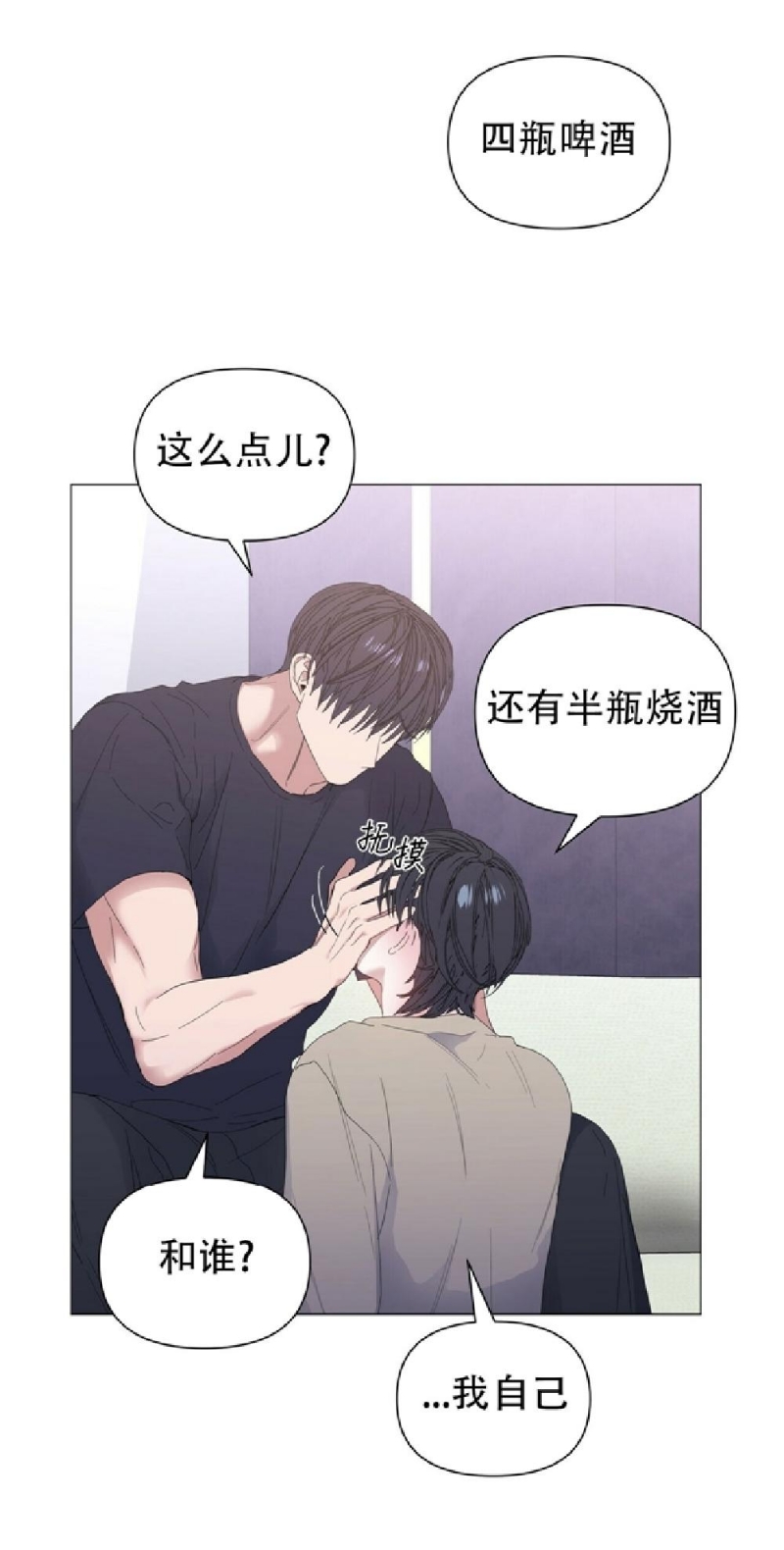 《症候群/综合症》漫画最新章节第31话免费下拉式在线观看章节第【11】张图片