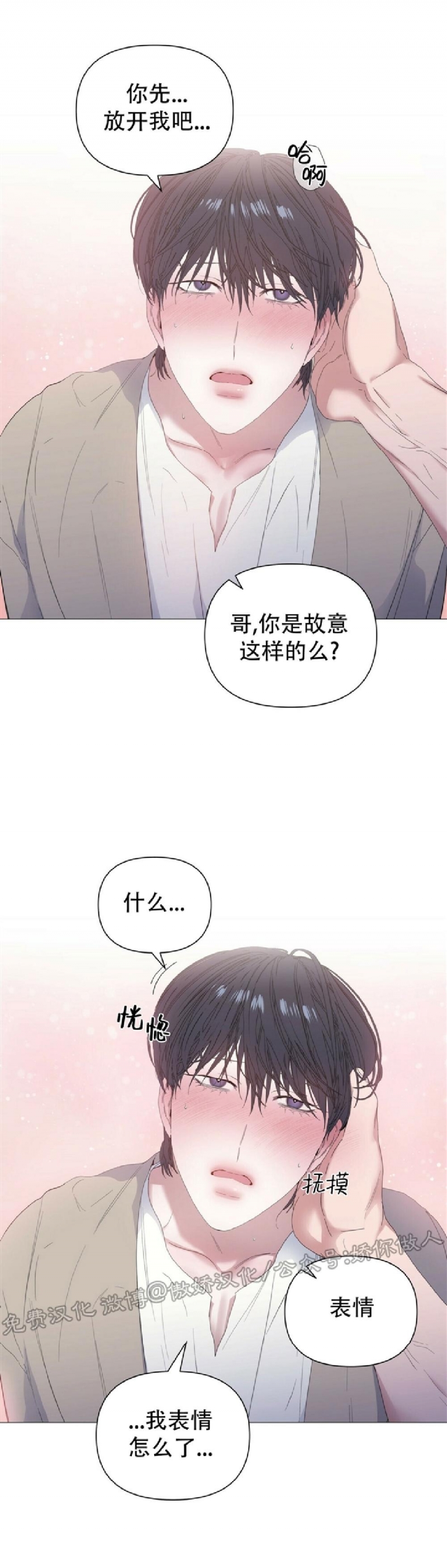 《症候群/综合症》漫画最新章节第31话免费下拉式在线观看章节第【15】张图片