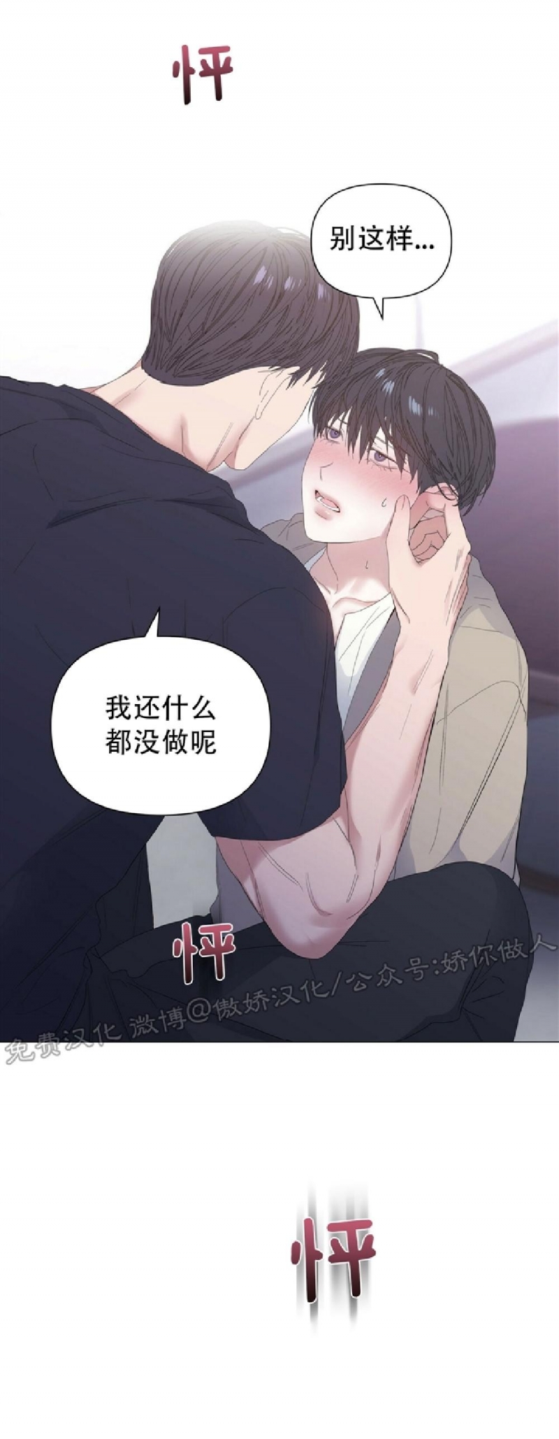 《症候群/综合症》漫画最新章节第31话免费下拉式在线观看章节第【17】张图片