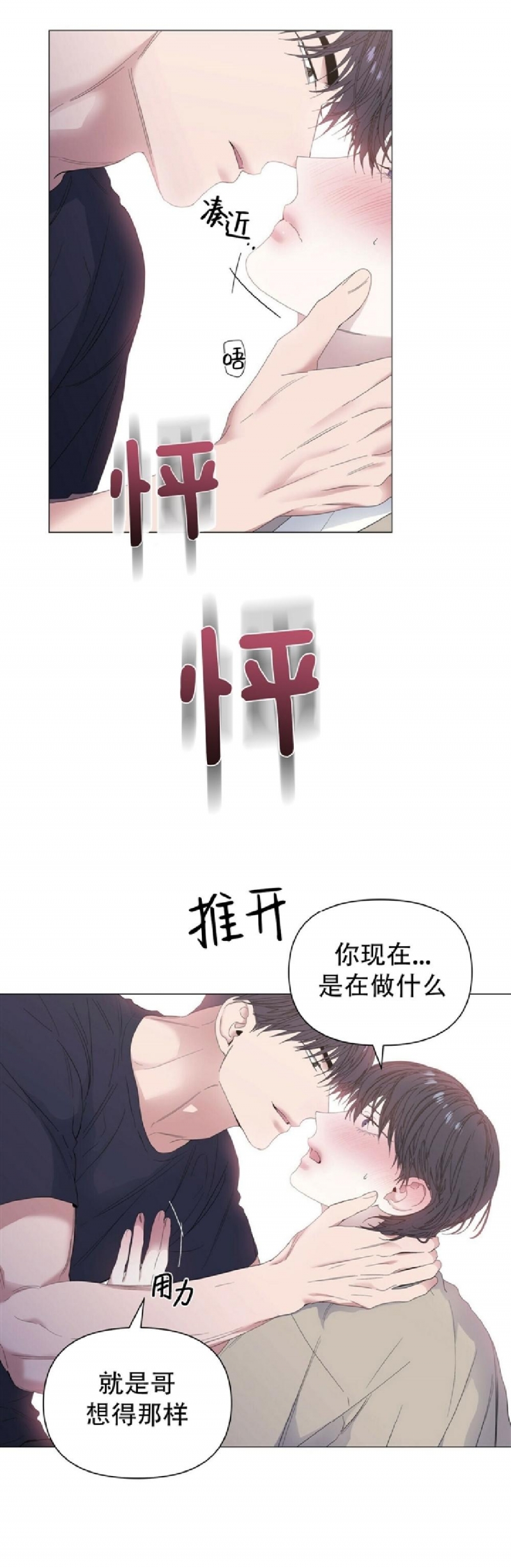 《症候群/综合症》漫画最新章节第31话免费下拉式在线观看章节第【18】张图片