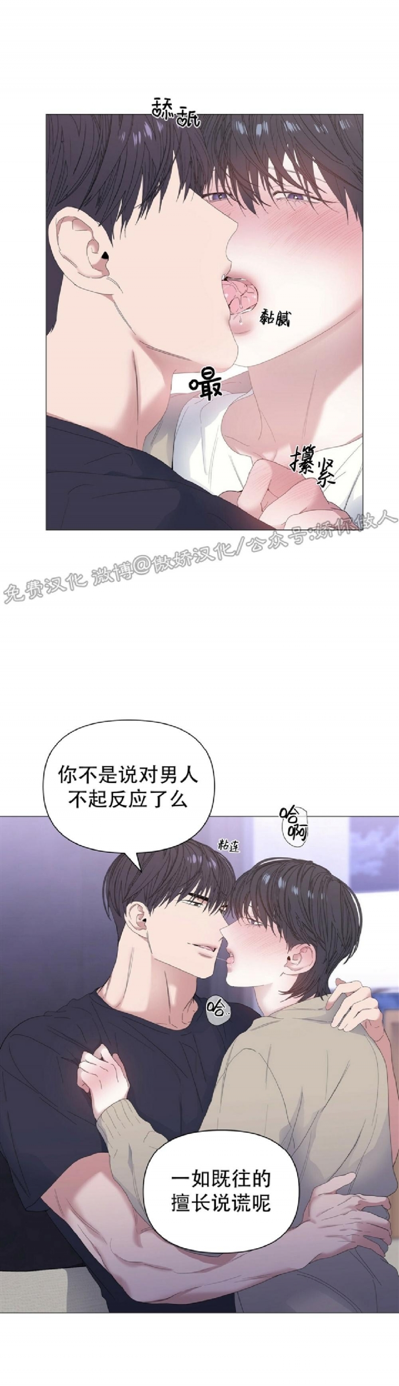 《症候群/综合症》漫画最新章节第31话免费下拉式在线观看章节第【24】张图片