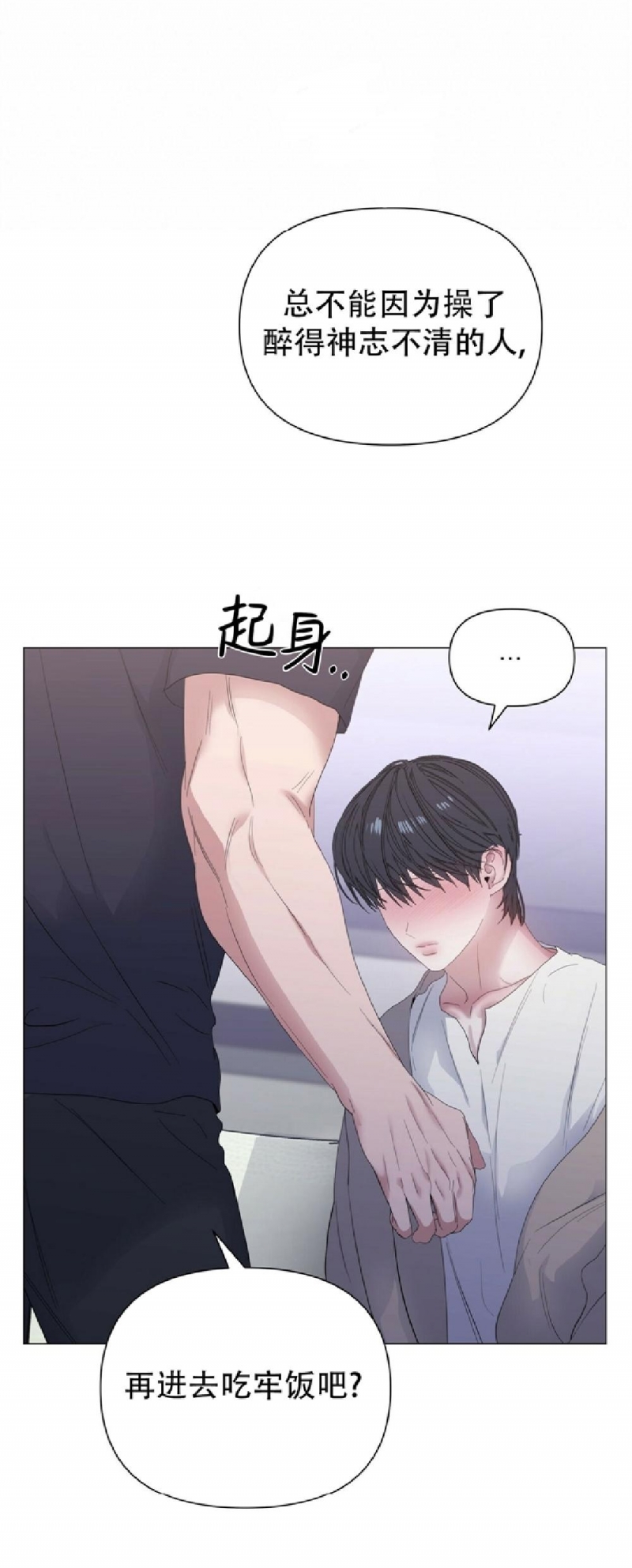 《症候群/综合症》漫画最新章节第31话免费下拉式在线观看章节第【29】张图片