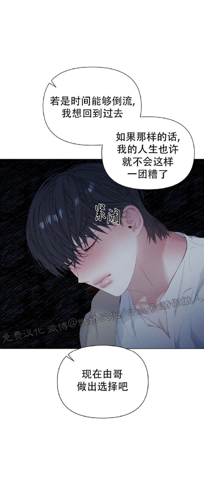 《症候群/综合症》漫画最新章节第31话免费下拉式在线观看章节第【31】张图片