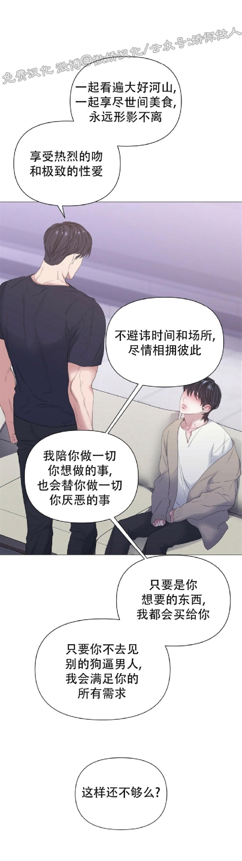 《症候群/综合症》漫画最新章节第31话免费下拉式在线观看章节第【34】张图片