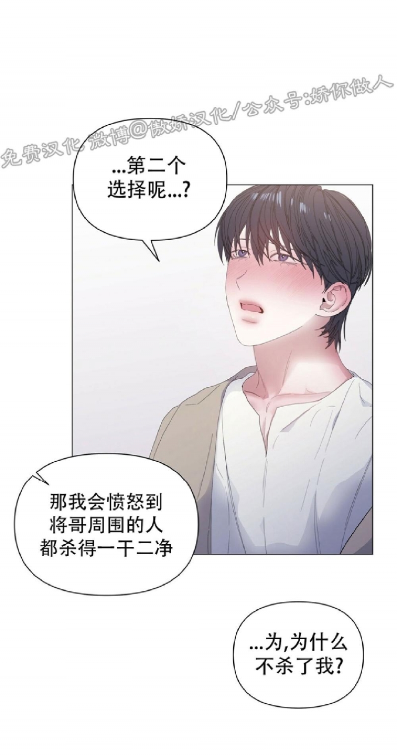 《症候群/综合症》漫画最新章节第31话免费下拉式在线观看章节第【35】张图片