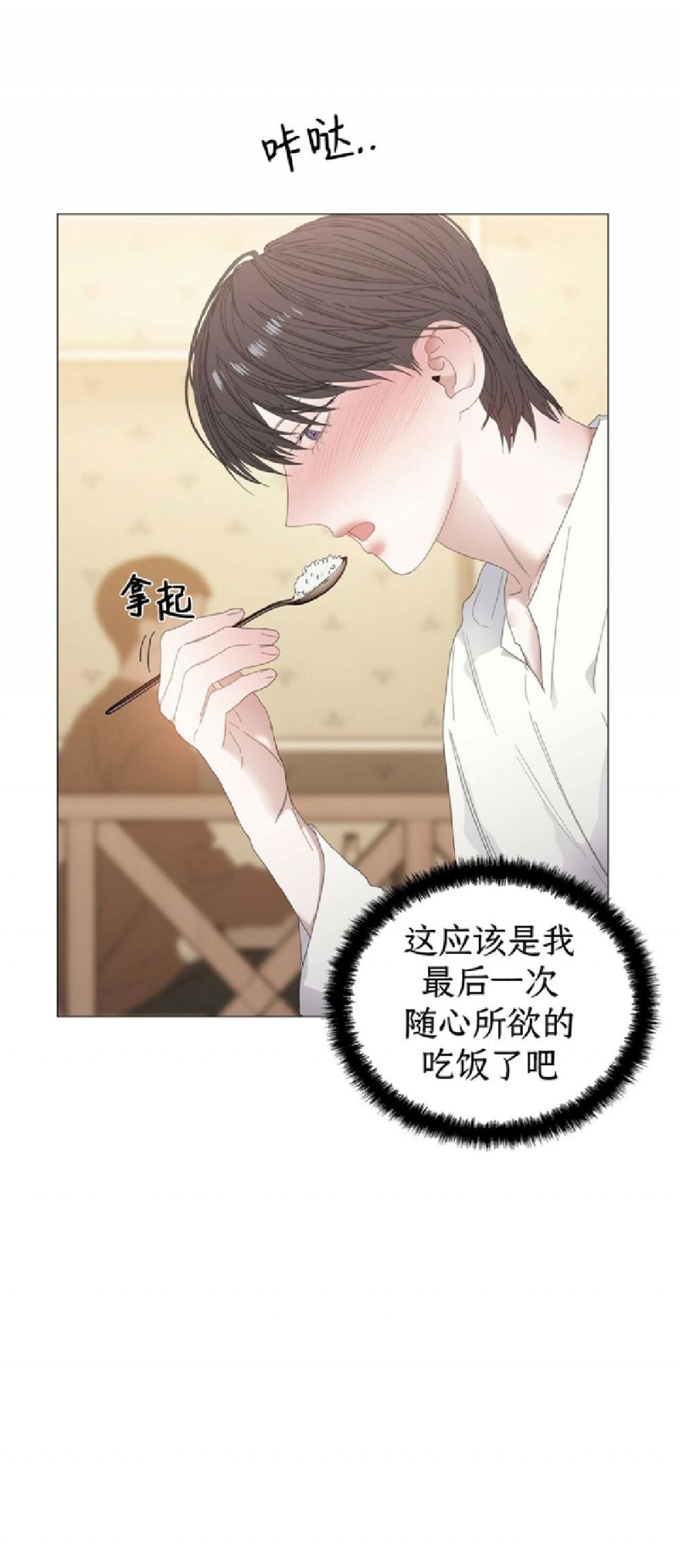 《症候群/综合症》漫画最新章节第31话免费下拉式在线观看章节第【39】张图片