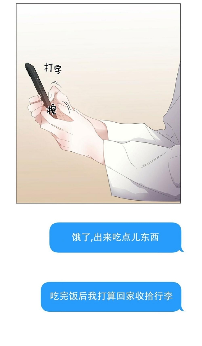 《症候群/综合症》漫画最新章节第31话免费下拉式在线观看章节第【41】张图片