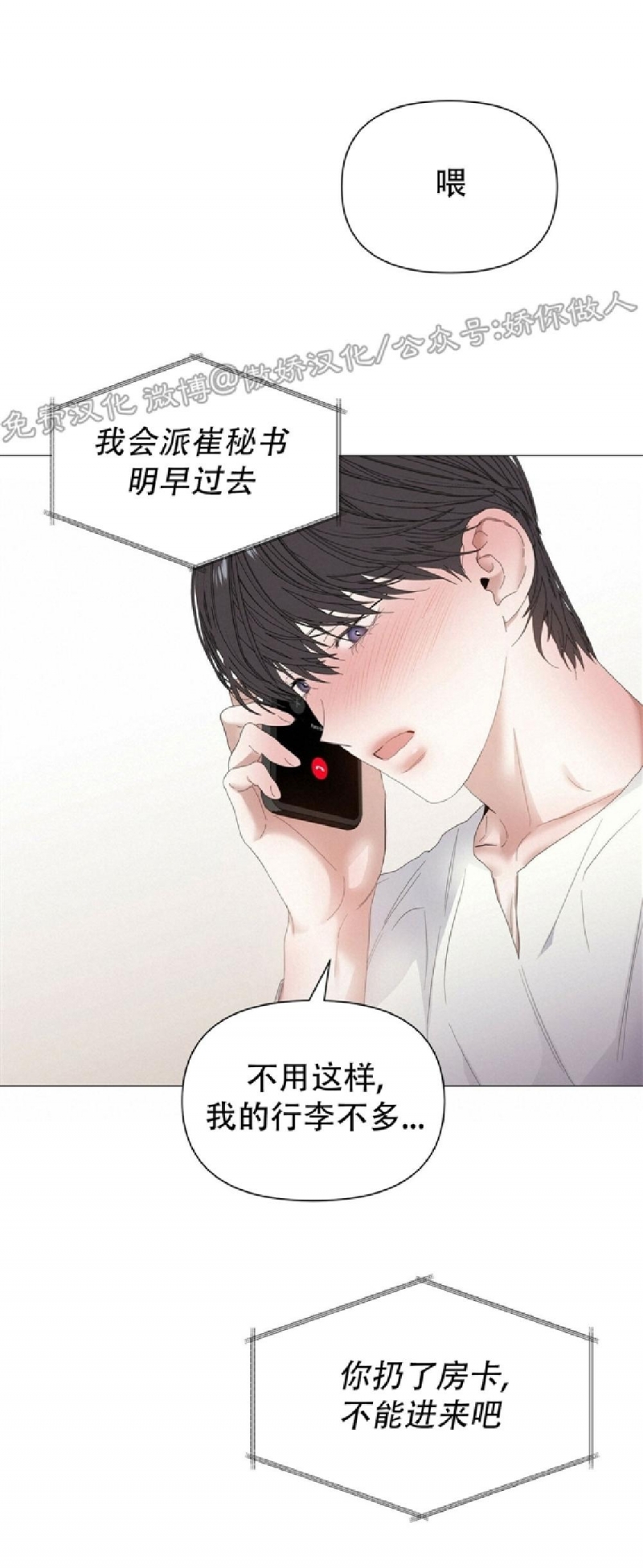 《症候群/综合症》漫画最新章节第31话免费下拉式在线观看章节第【44】张图片