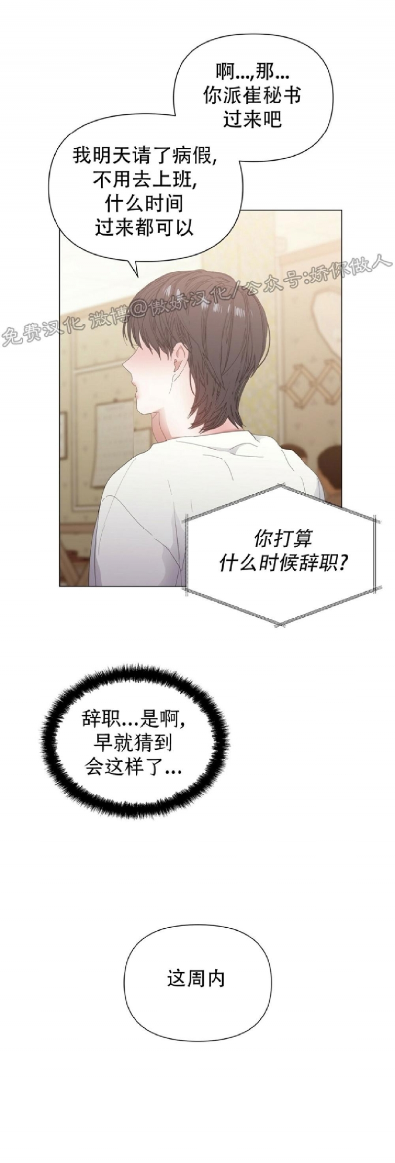 《症候群/综合症》漫画最新章节第31话免费下拉式在线观看章节第【46】张图片