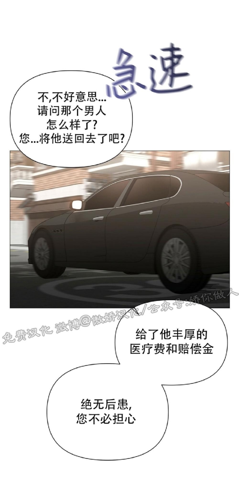 《症候群/综合症》漫画最新章节第31话免费下拉式在线观看章节第【49】张图片