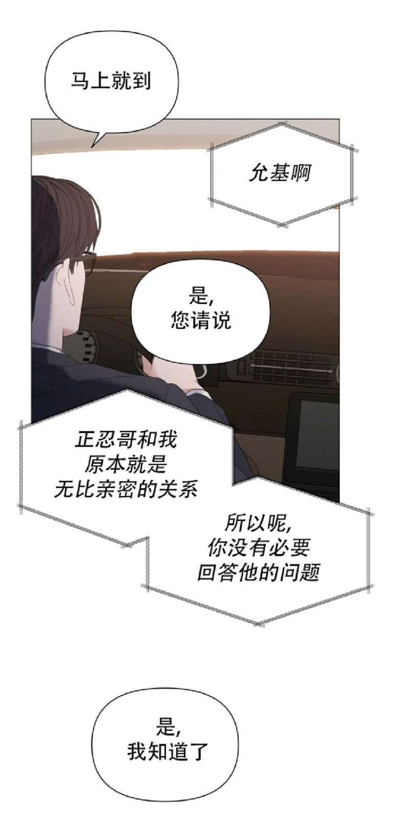 《症候群/综合症》漫画最新章节第31话免费下拉式在线观看章节第【54】张图片