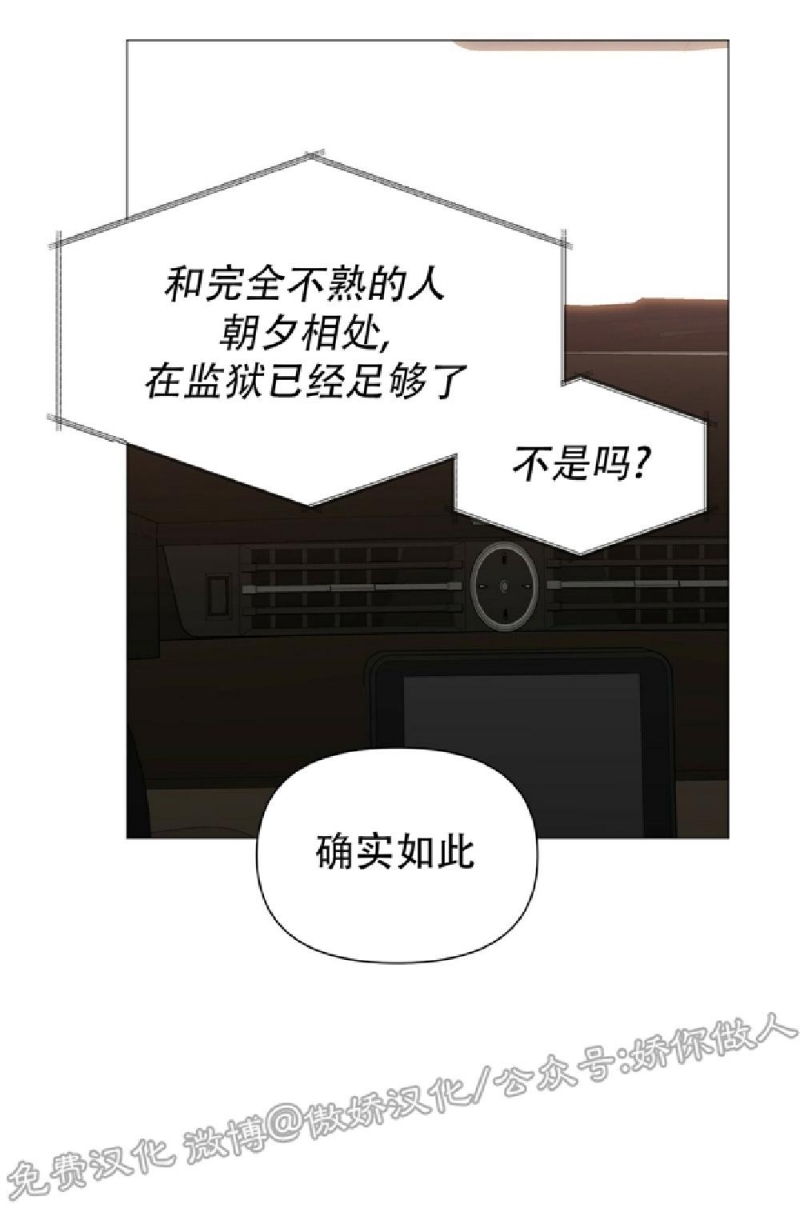 《症候群/综合症》漫画最新章节第31话免费下拉式在线观看章节第【55】张图片