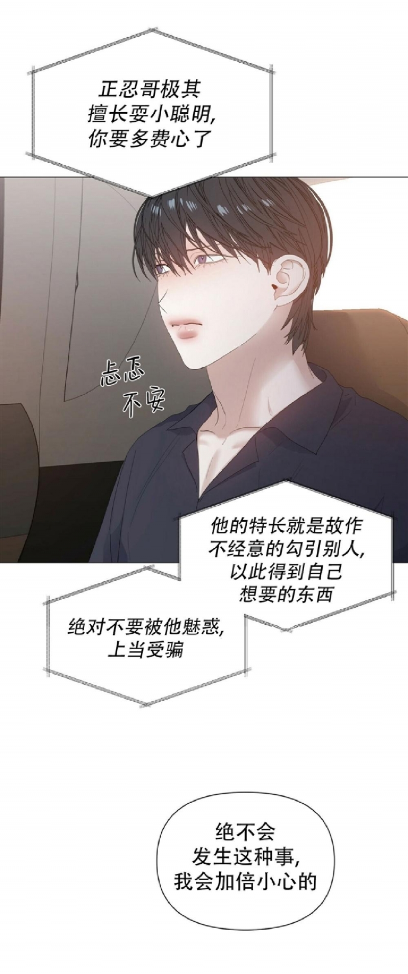 《症候群/综合症》漫画最新章节第31话免费下拉式在线观看章节第【56】张图片