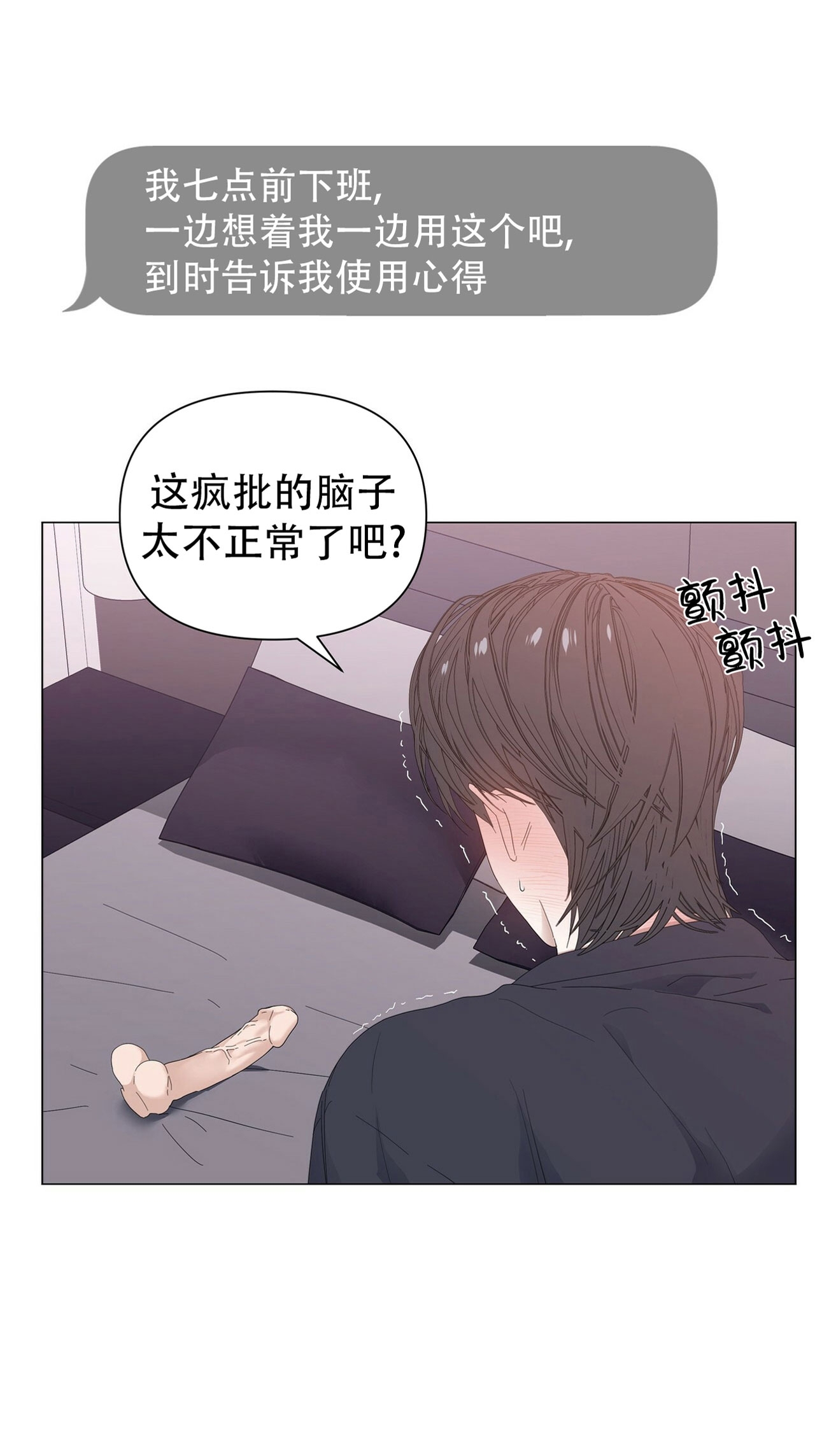 《症候群/综合症》漫画最新章节第33话免费下拉式在线观看章节第【3】张图片