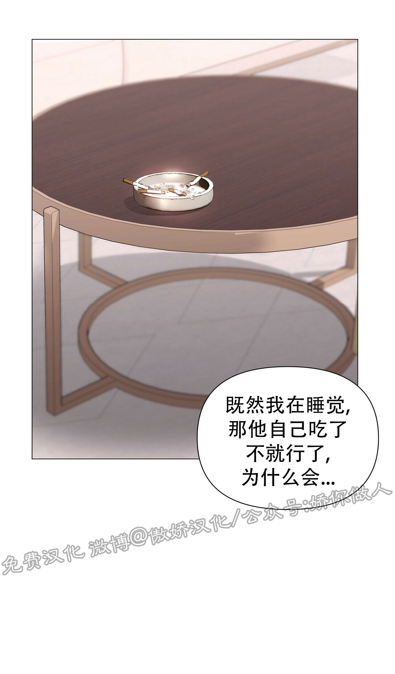 《症候群/综合症》漫画最新章节第33话免费下拉式在线观看章节第【14】张图片