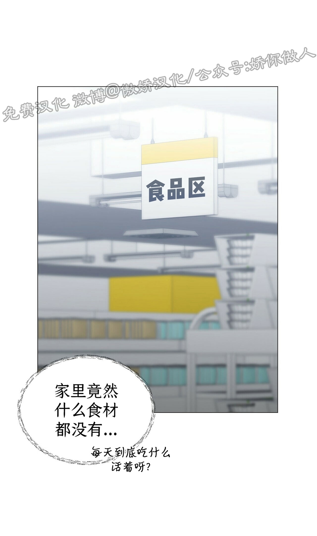 《症候群/综合症》漫画最新章节第33话免费下拉式在线观看章节第【20】张图片