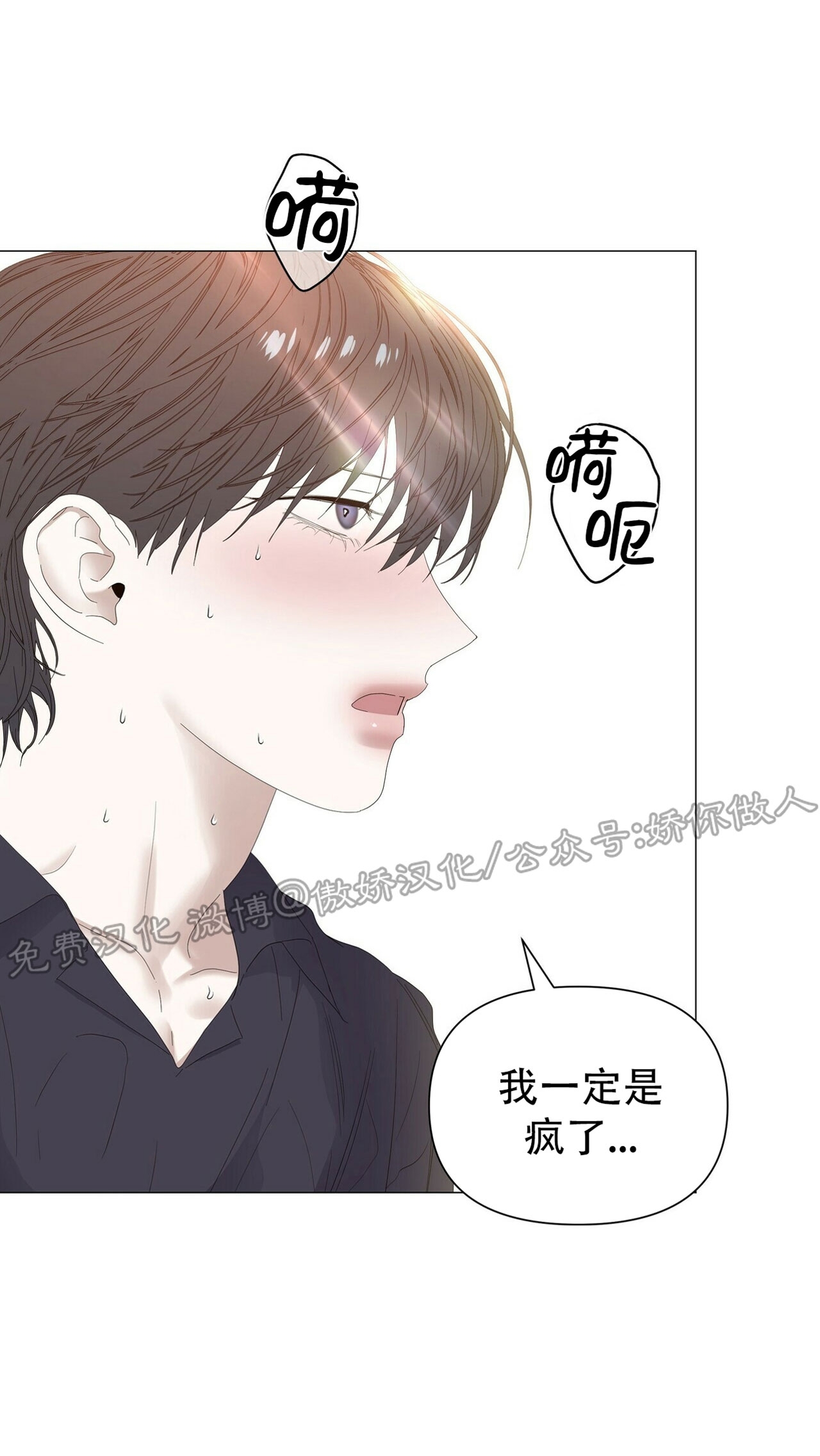 《症候群/综合症》漫画最新章节第33话免费下拉式在线观看章节第【24】张图片