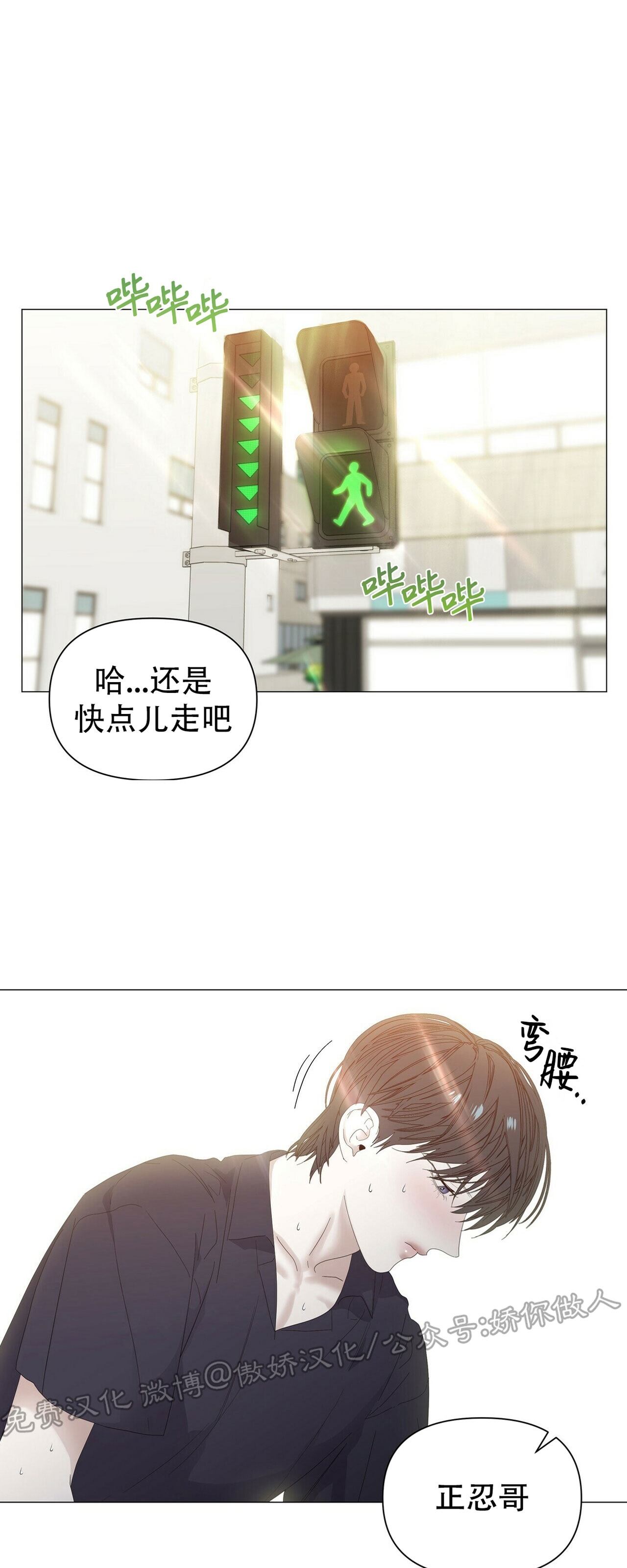 《症候群/综合症》漫画最新章节第33话免费下拉式在线观看章节第【28】张图片