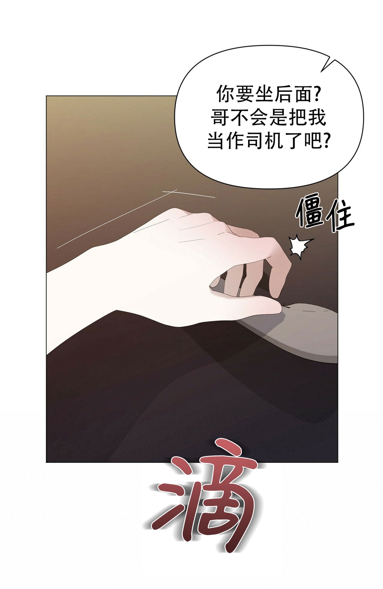 《症候群/综合症》漫画最新章节第33话免费下拉式在线观看章节第【31】张图片