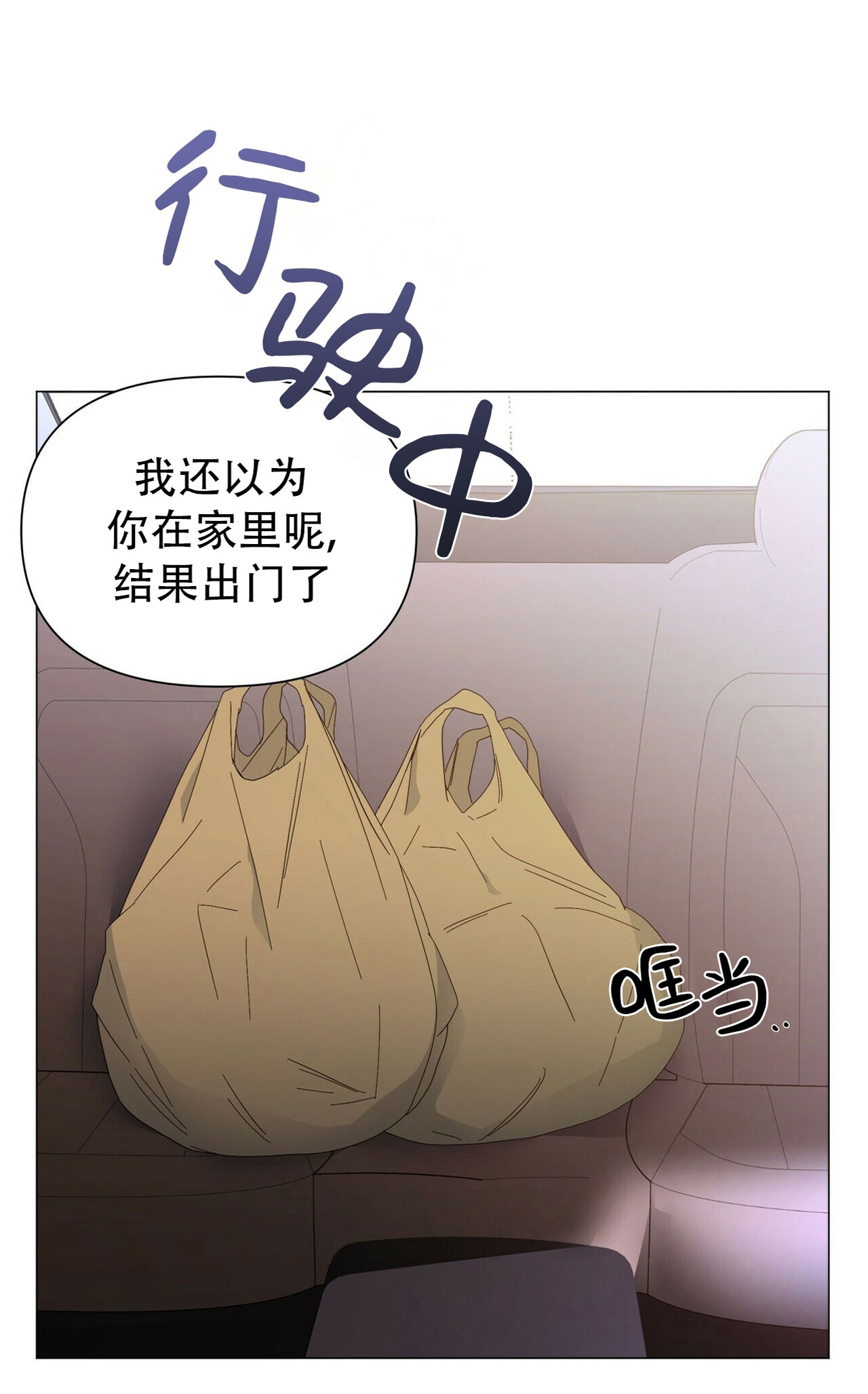 《症候群/综合症》漫画最新章节第33话免费下拉式在线观看章节第【33】张图片