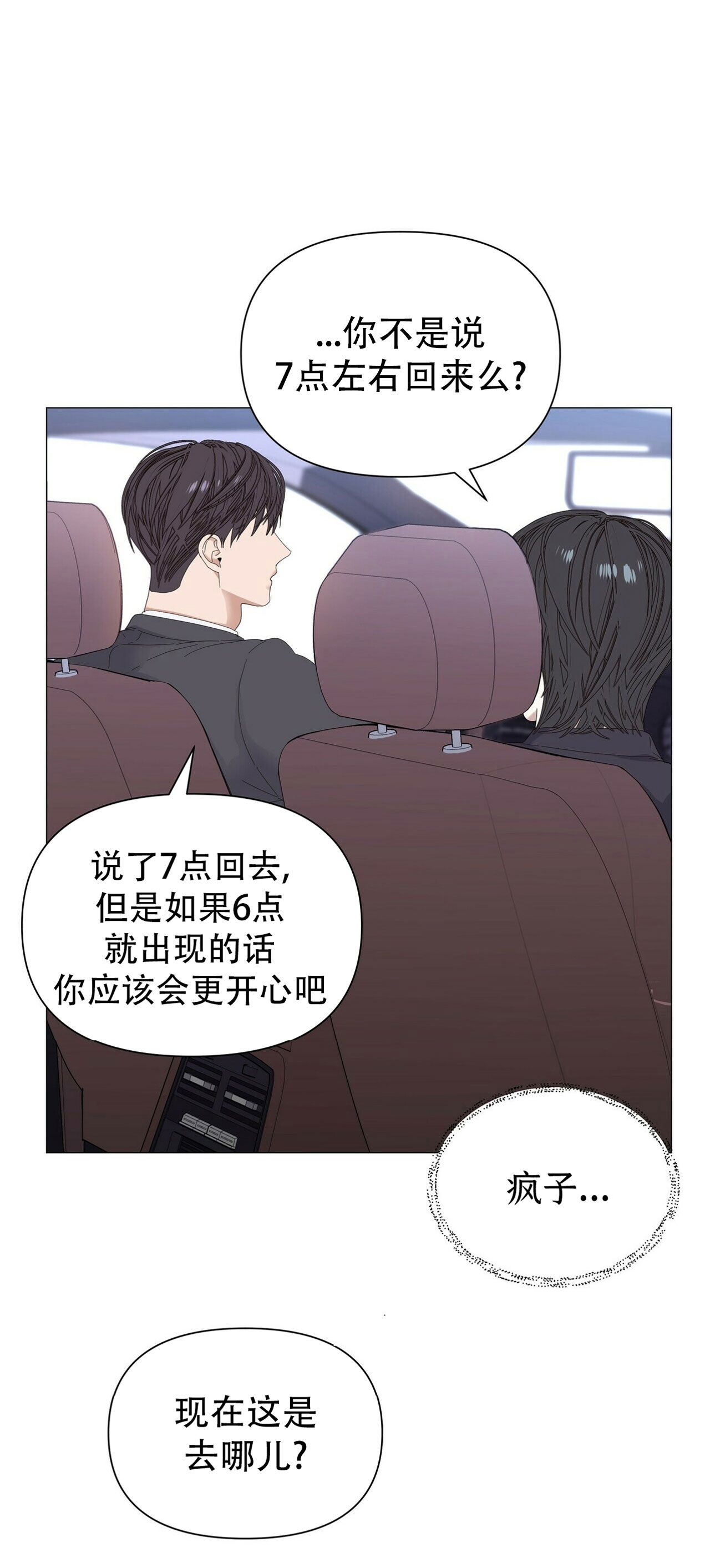 《症候群/综合症》漫画最新章节第33话免费下拉式在线观看章节第【38】张图片