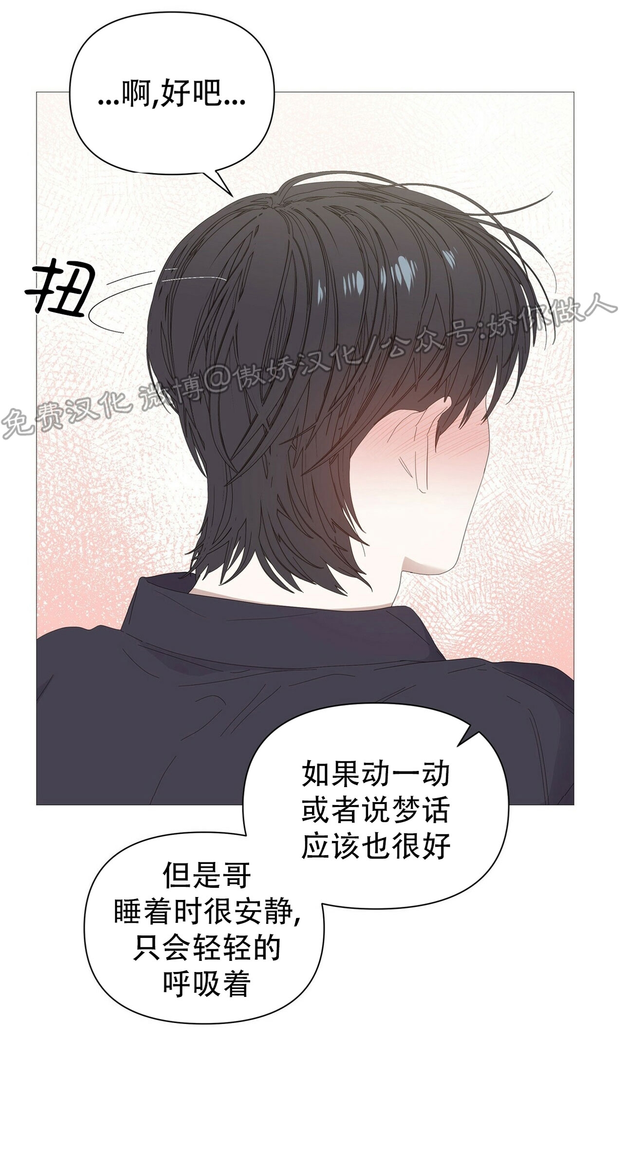 《症候群/综合症》漫画最新章节第33话免费下拉式在线观看章节第【44】张图片