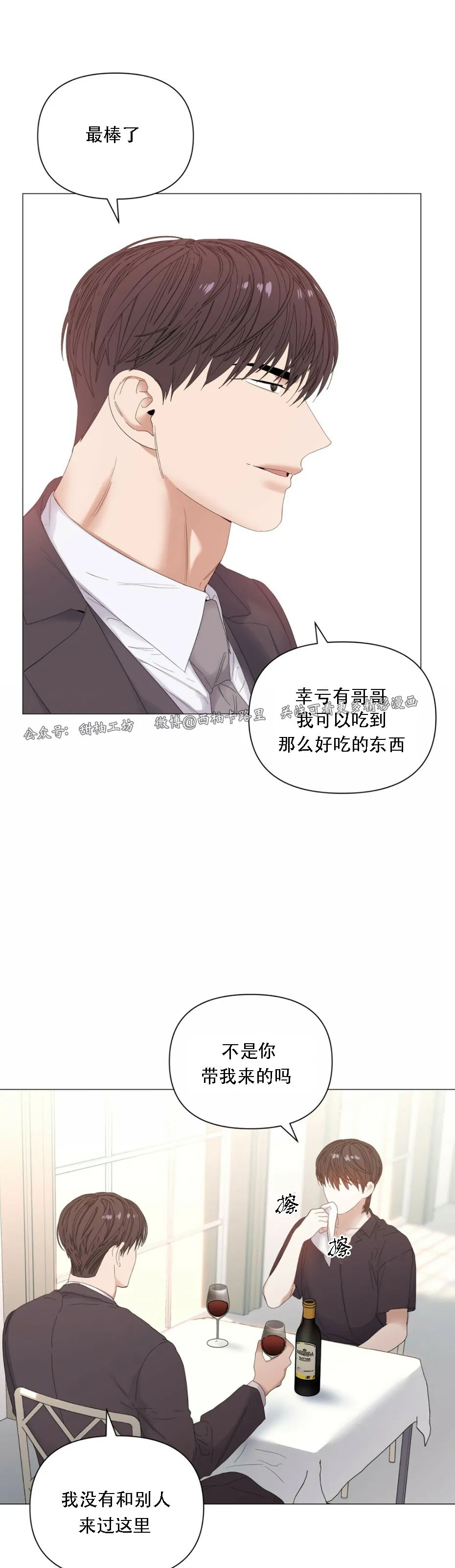 《症候群/综合症》漫画最新章节第34话免费下拉式在线观看章节第【5】张图片