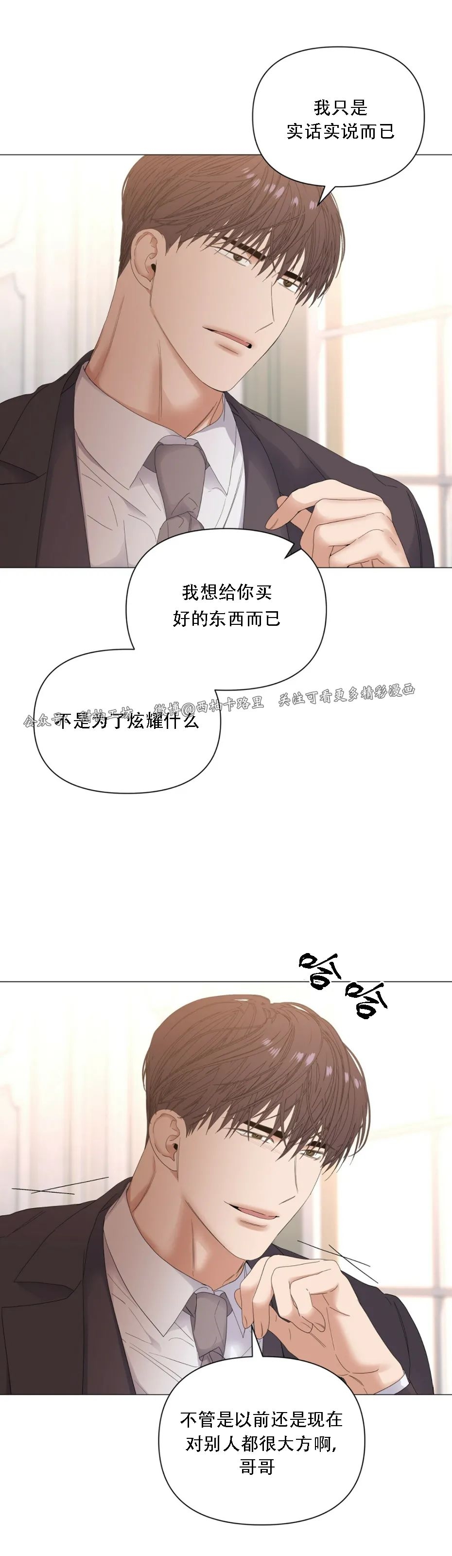 《症候群/综合症》漫画最新章节第34话免费下拉式在线观看章节第【8】张图片