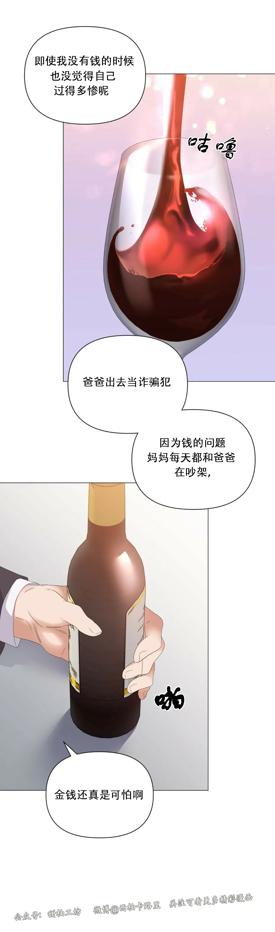 《症候群/综合症》漫画最新章节第34话免费下拉式在线观看章节第【12】张图片