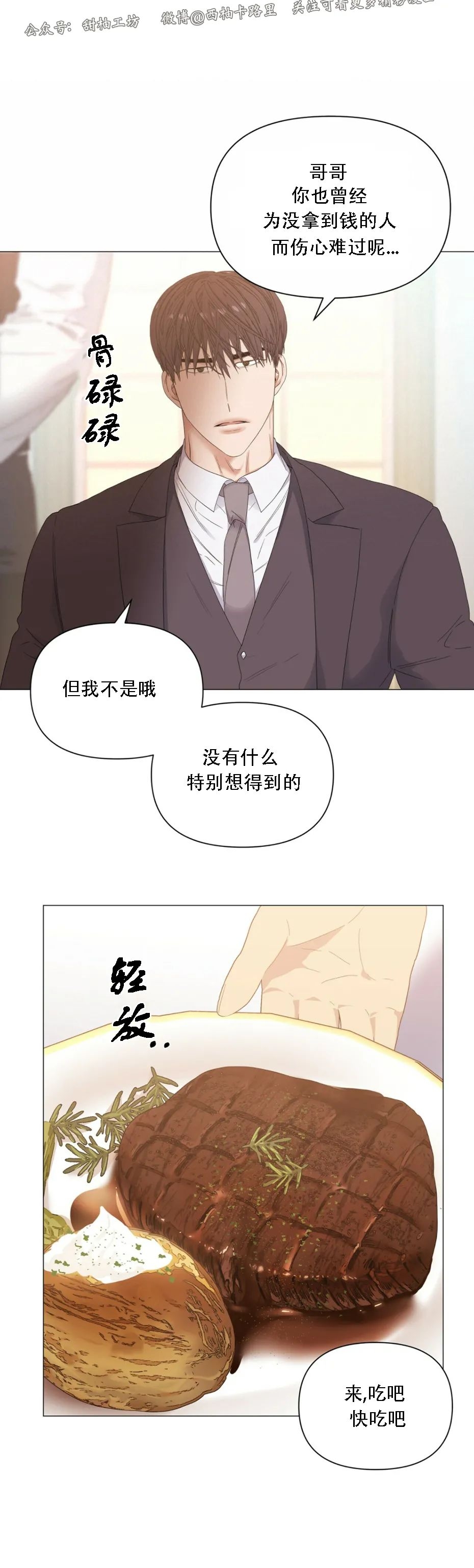 《症候群/综合症》漫画最新章节第34话免费下拉式在线观看章节第【13】张图片