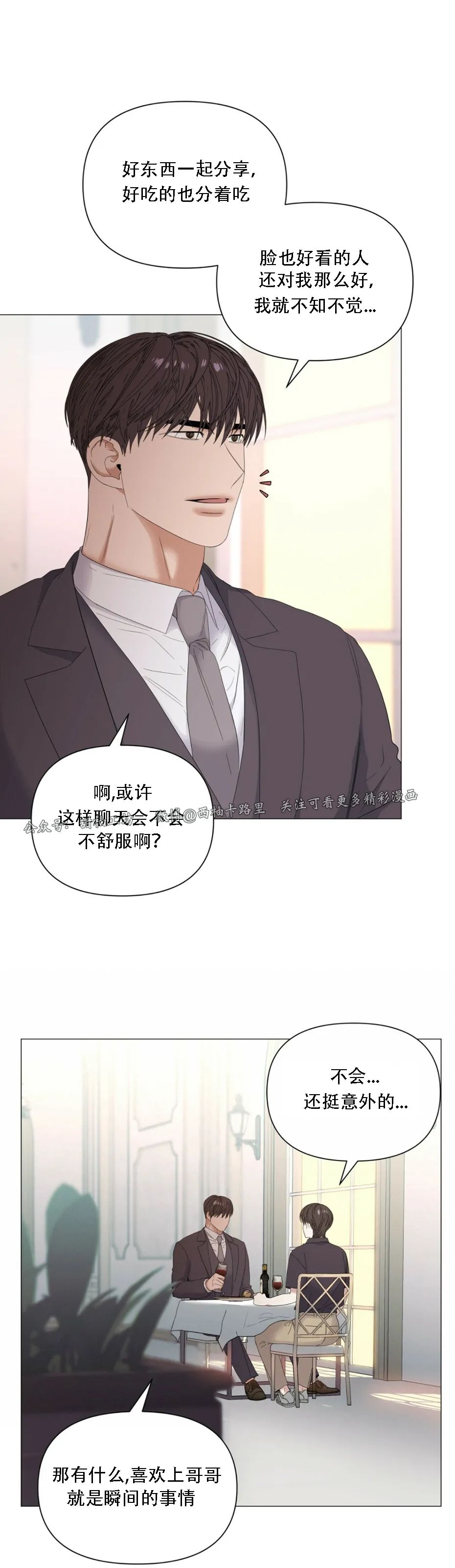 《症候群/综合症》漫画最新章节第34话免费下拉式在线观看章节第【18】张图片