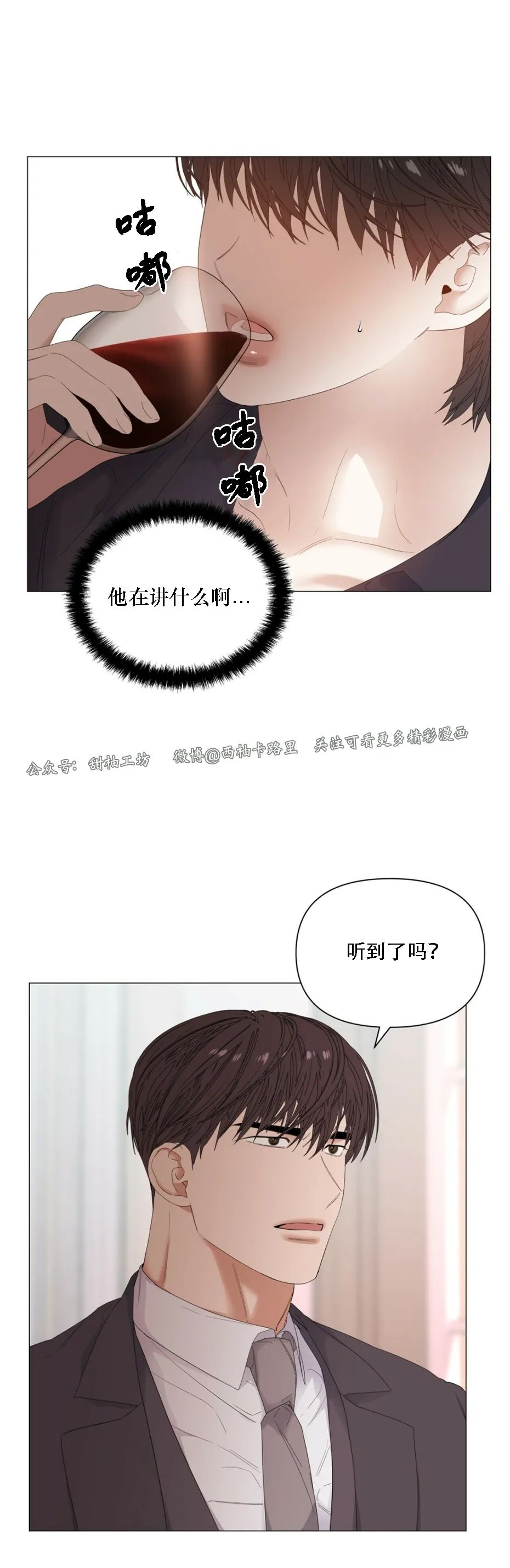 《症候群/综合症》漫画最新章节第34话免费下拉式在线观看章节第【21】张图片