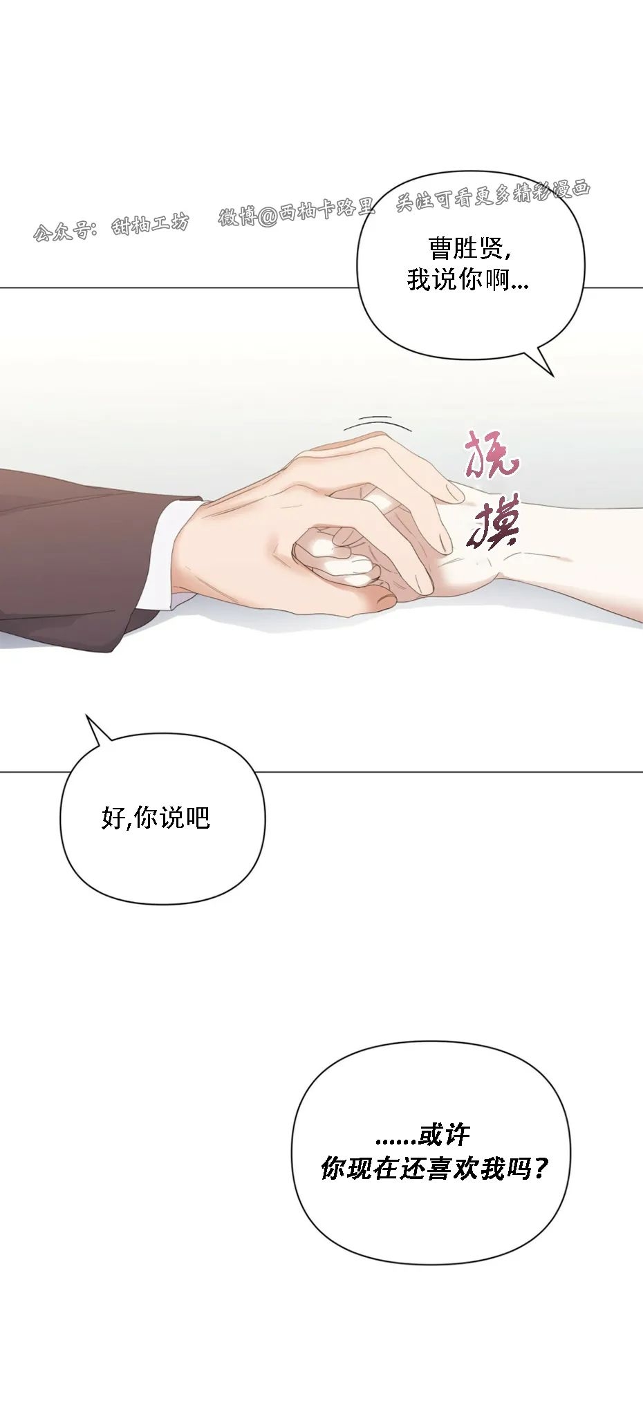 《症候群/综合症》漫画最新章节第34话免费下拉式在线观看章节第【29】张图片