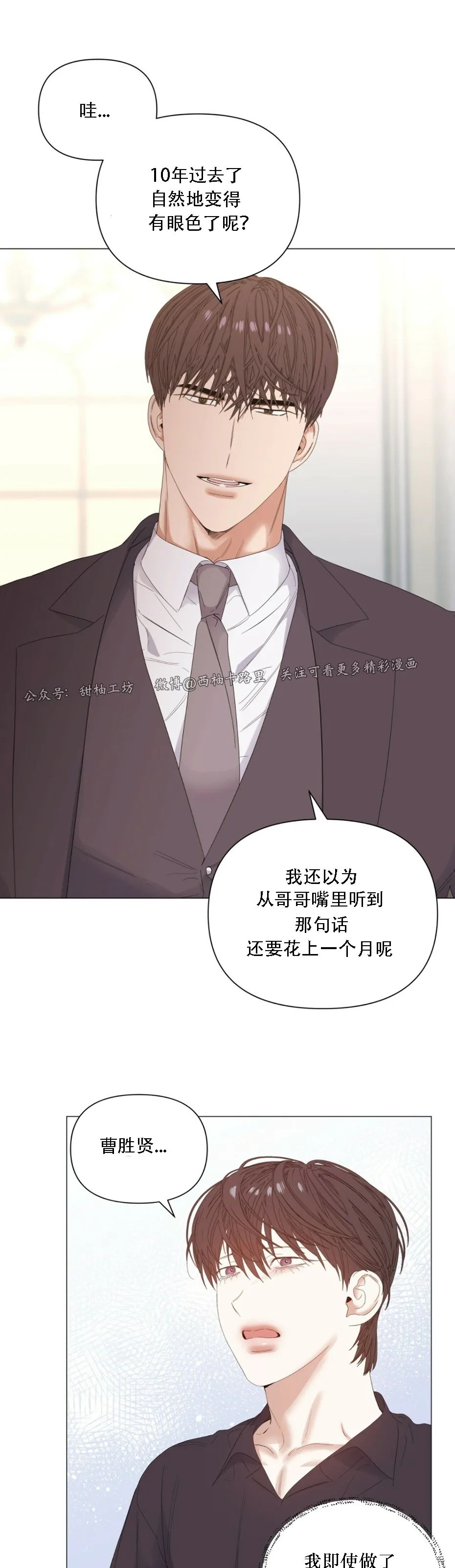 《症候群/综合症》漫画最新章节第34话免费下拉式在线观看章节第【30】张图片