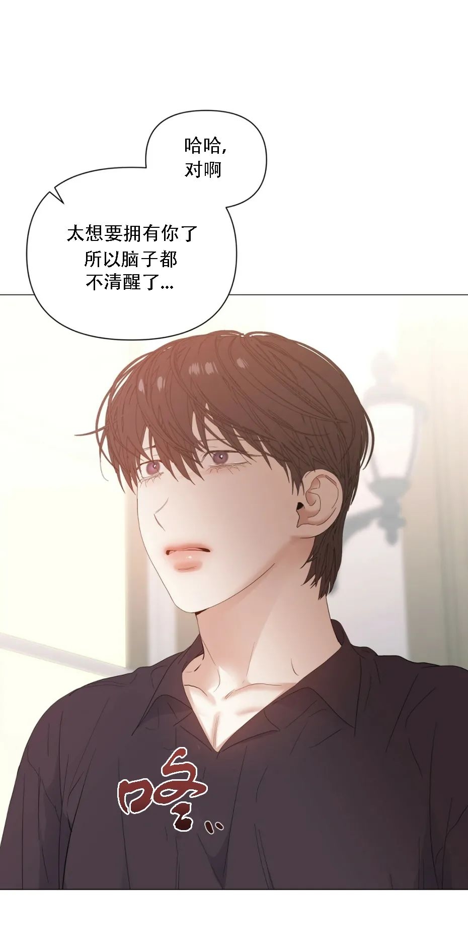 《症候群/综合症》漫画最新章节第34话免费下拉式在线观看章节第【33】张图片