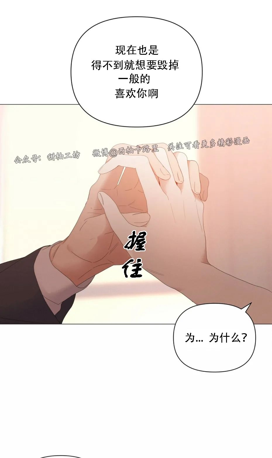 《症候群/综合症》漫画最新章节第34话免费下拉式在线观看章节第【34】张图片