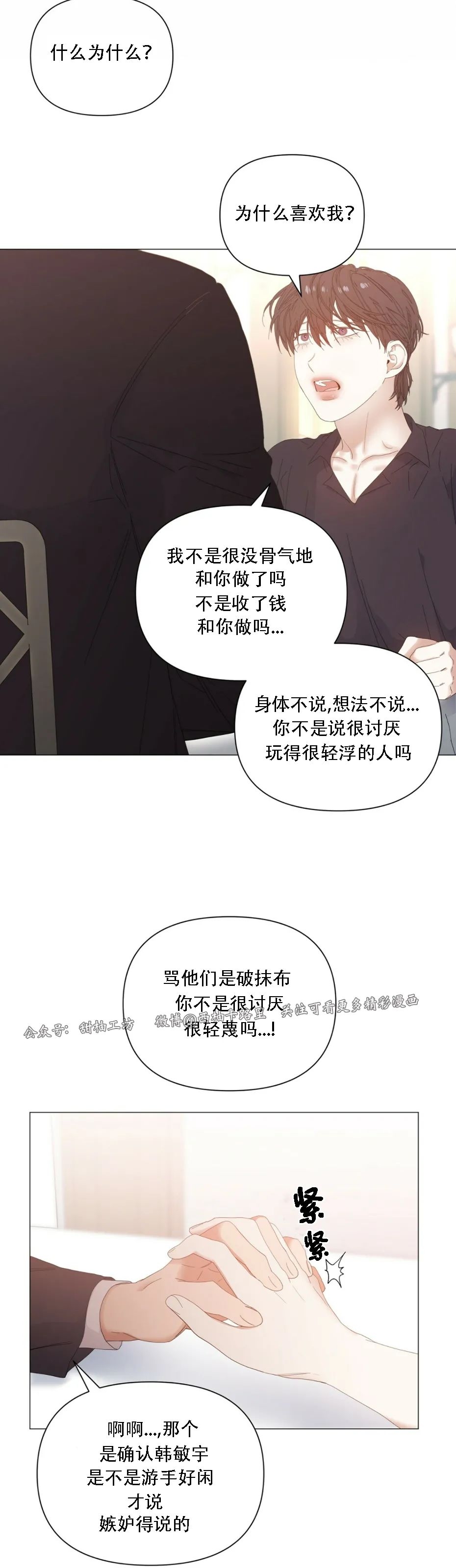 《症候群/综合症》漫画最新章节第34话免费下拉式在线观看章节第【35】张图片