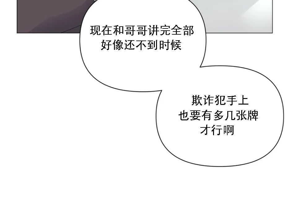 《症候群/综合症》漫画最新章节第34话免费下拉式在线观看章节第【43】张图片